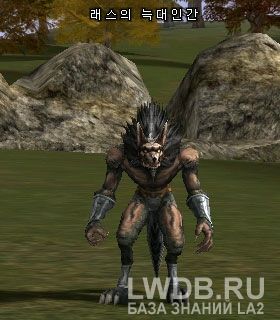   - Gora Werewolf