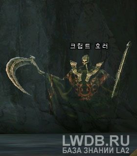  - Crypt Horror