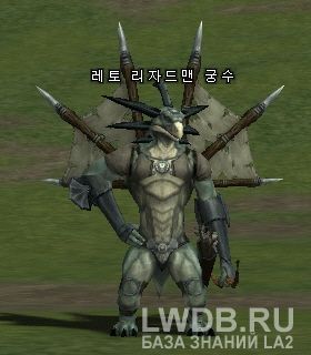    - Leto Lizardman Archer