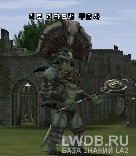    - Leto Lizardman Shaman