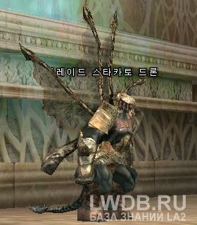    - Blade Stakato Drone