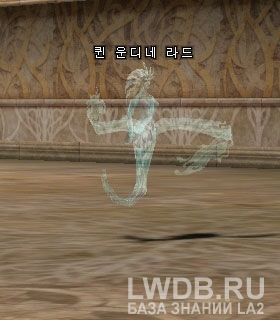   - Queen Undine Lad