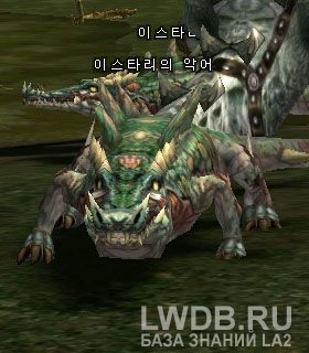   - Alligator of Istary